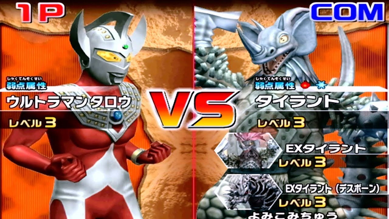 Daikaiju Battle Ultra Coliseum DX - Ultraman Taro vs Tyrant