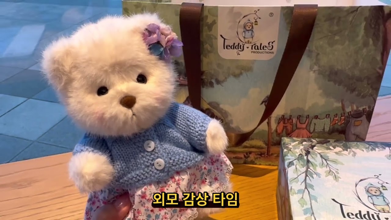 테디테일즈 레나베어 정품 물망초s 후기 (내돈내산 언박싱)