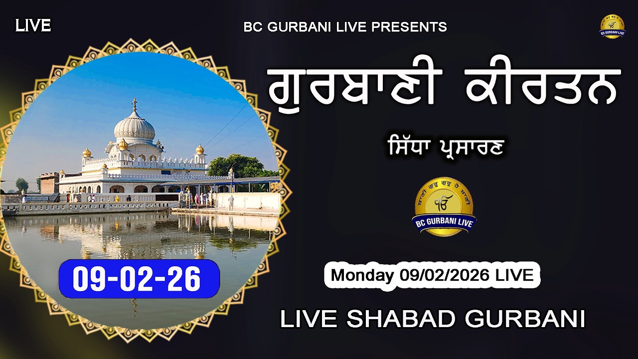 Live Gurbani Kirtan | 09-02-26 | Live Gurbani Shabad daily | Live Kirtan Daily #livegurbani #live