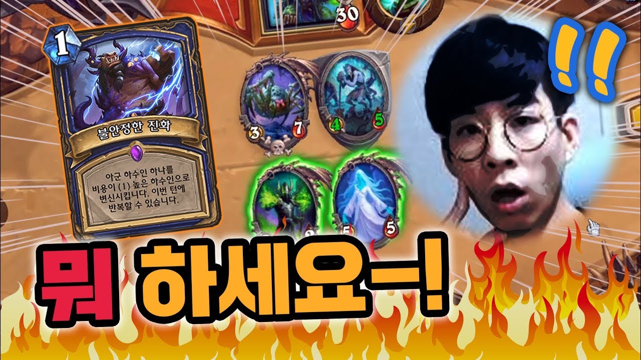 [룩삼 하스스톤] 컵대회에서 만난 이 친구, 하스스톤 좀 하네?