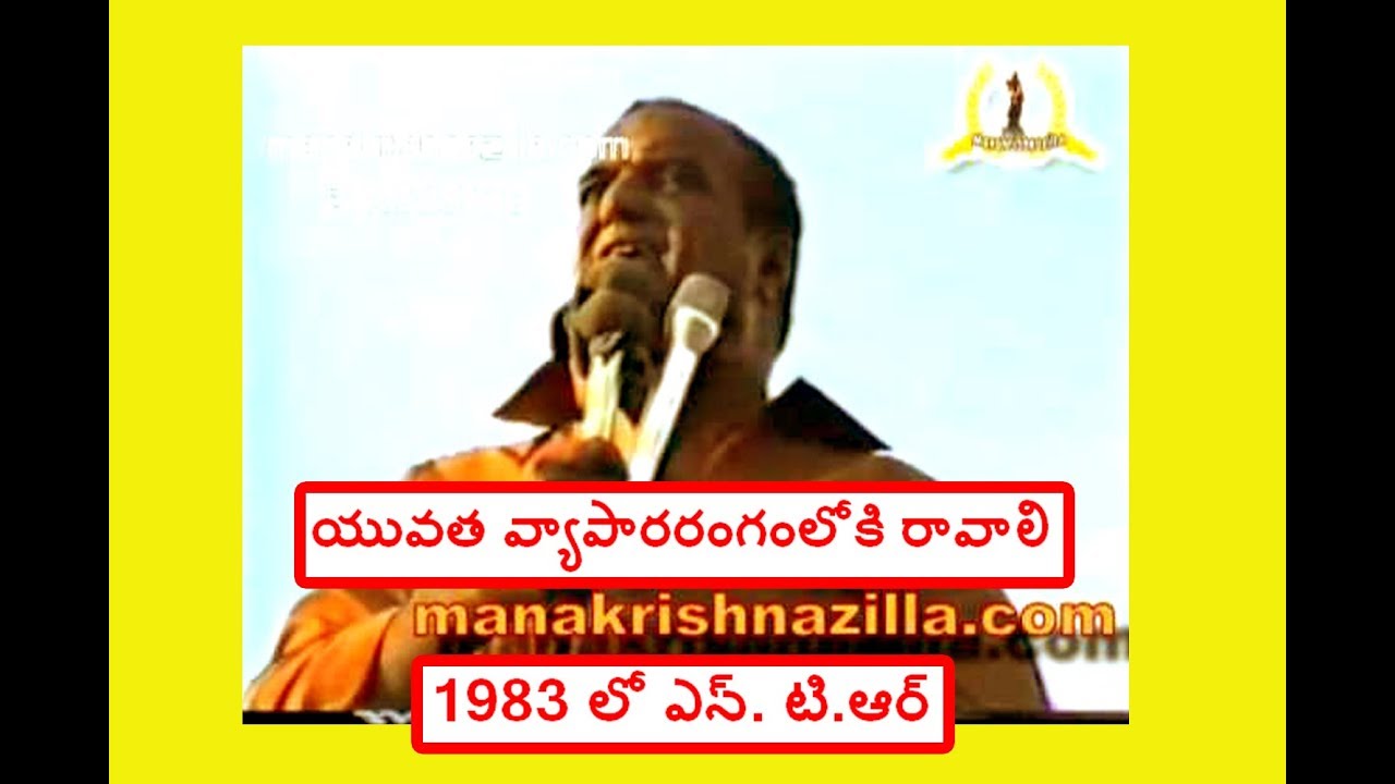 SR NTR  Political Speeches in 1983 - Part -3