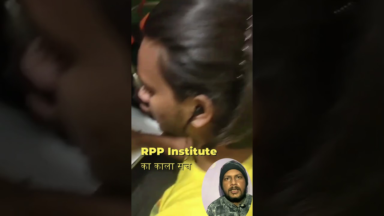 Rpp Institute का काला सच!| Rpp Institute Jane Se Pehele Jan Lo Sach