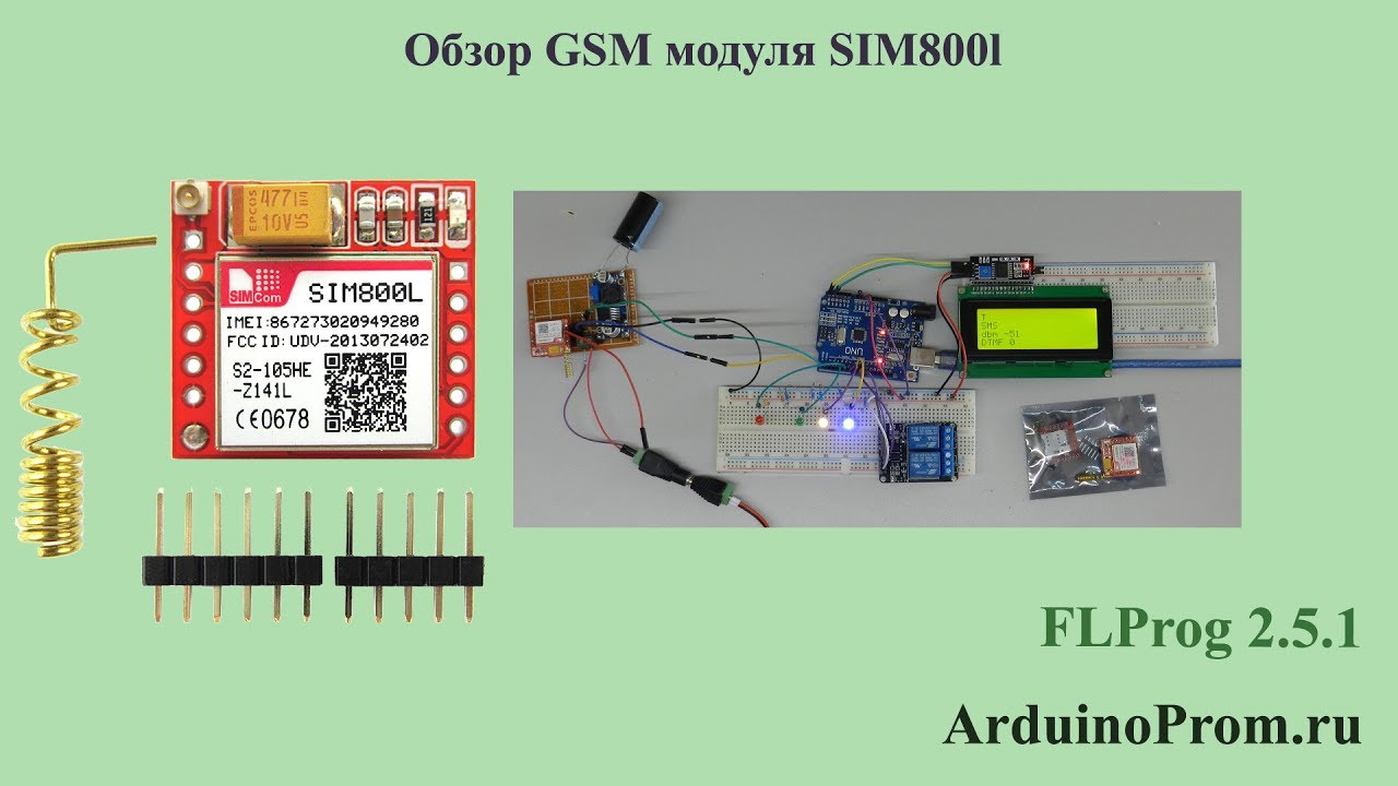 Обзор GSM модуля SIM800L