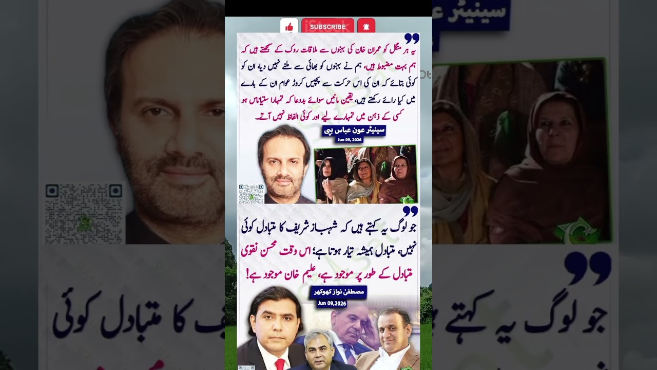 عمران خان #youtube #youtubeshorts #youtubevideos #imrankhan #shortsviral #shortvideos #shorts #pti