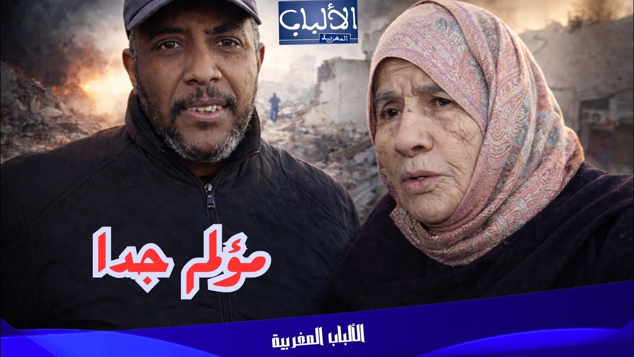  مؤلم جدا : هدم دور الصفيح المتواجدة بشارع بوردو والناس ملقياش فين تمشي 