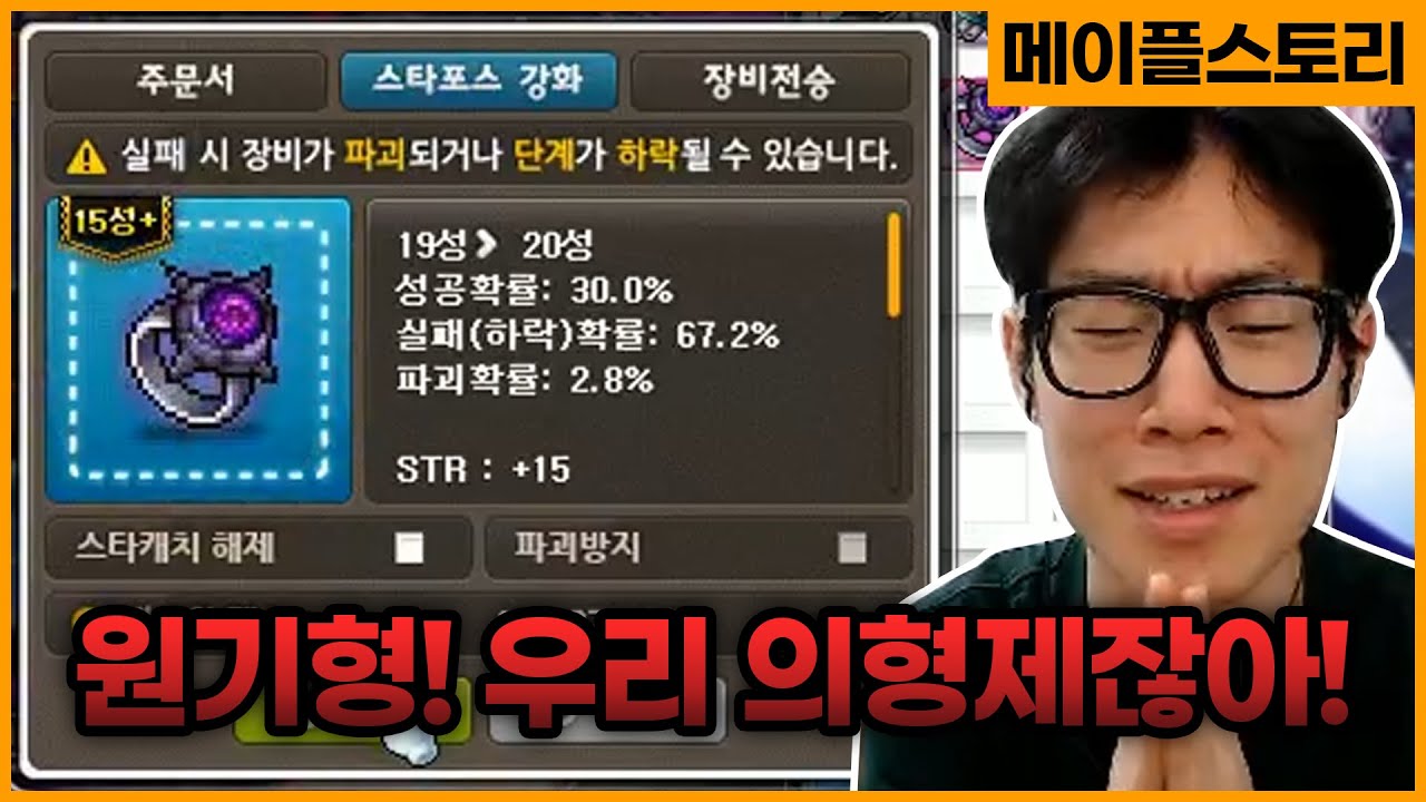 거대한 공포 22성 도전 | 메이플스토리