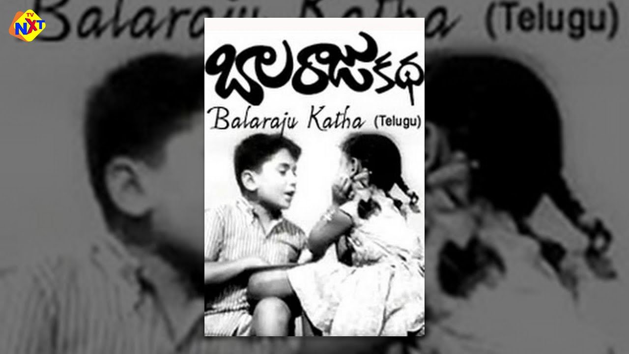 Balaraju Katha Full Telugu Movie | Master Prabhakar, Baby Sumathi, Suryakantham |Telugu Movie Studio