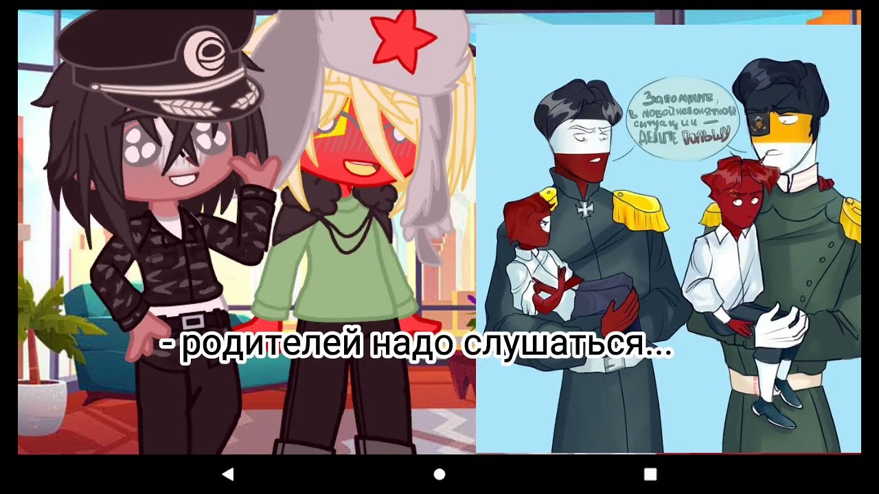 //Реакция стран на арты (шипы)\\часть 2||гача клуб.