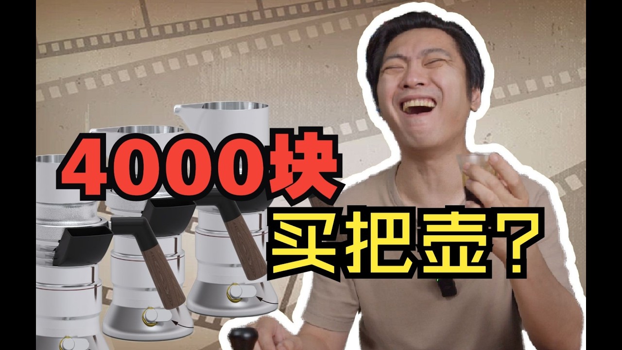 开箱9barista咖啡壶，按照喷气引擎设计的咖啡壶，能起飞？