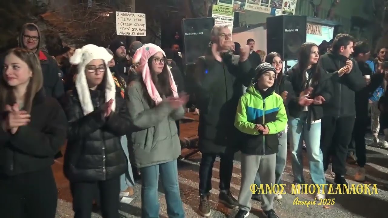 Φανός Μπουγδανάθκα - Άναμμα Φανού 22/2/25 - Video Δήμου Κοζάνης