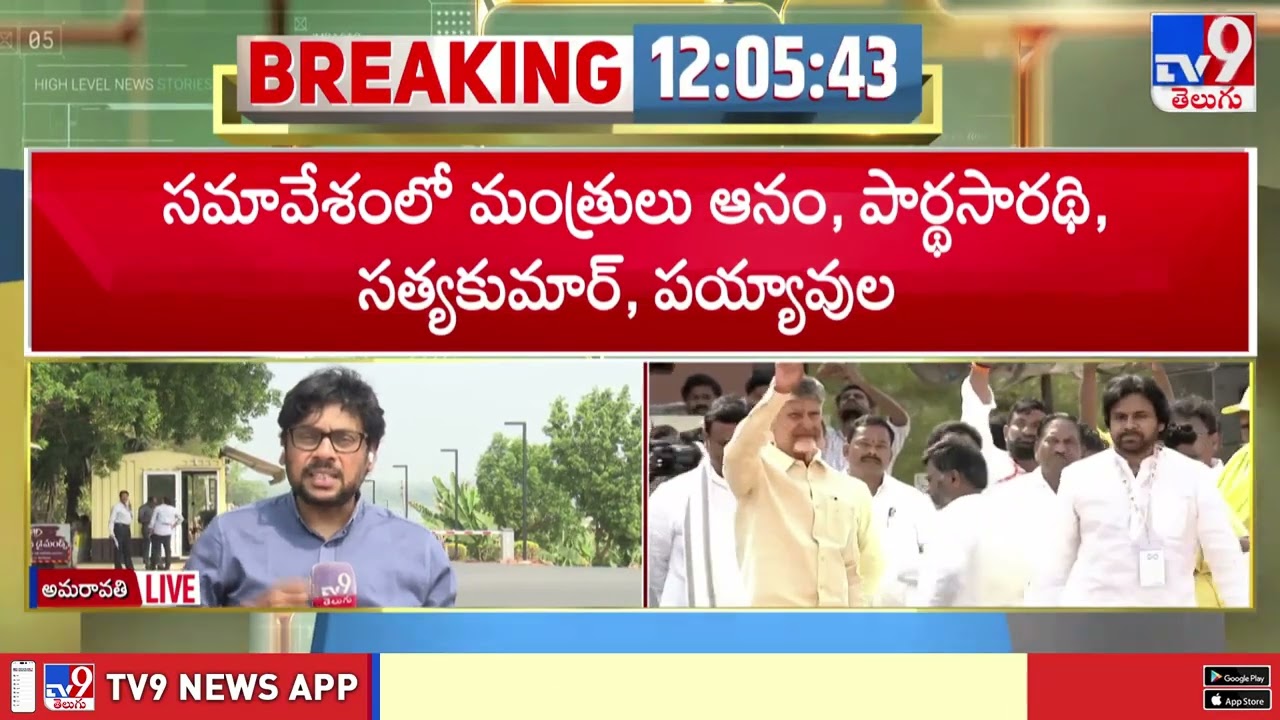బాబు - పవన్ భేటీలో చర్చకొచ్చిన అసలు విషయం ఇదే! | CM Chandrababu & Pawan Kalyan Meeting - TV9