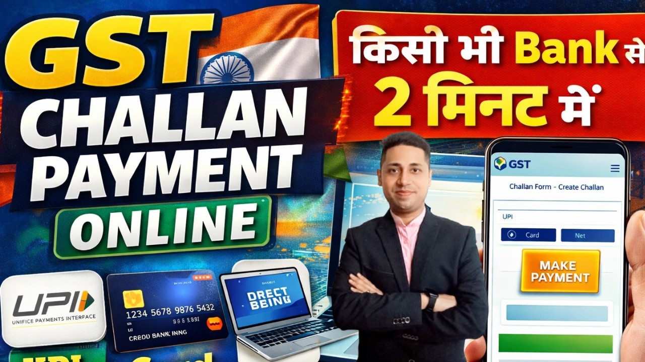 GST Challan Payment Online 2026 | किसी भी Bank से 2 मिनट में GST Payment | UPI, Card, NetBanking