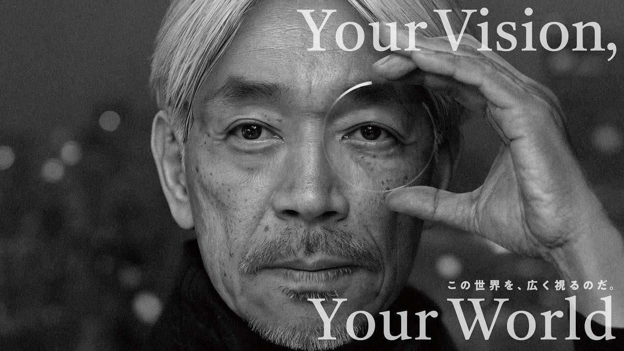 Your Vision, Your World　この世界を、広く視るのだ。　(Full Ver.)