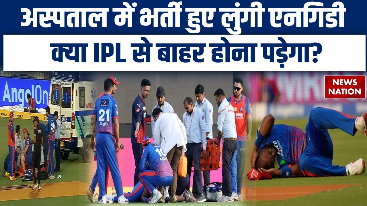 IPL 2026: Lungi Ngidi Injury पर  आया बड़ा अपडेट| DC vs PBKS | Axar Patel | Kuldeep Yadav