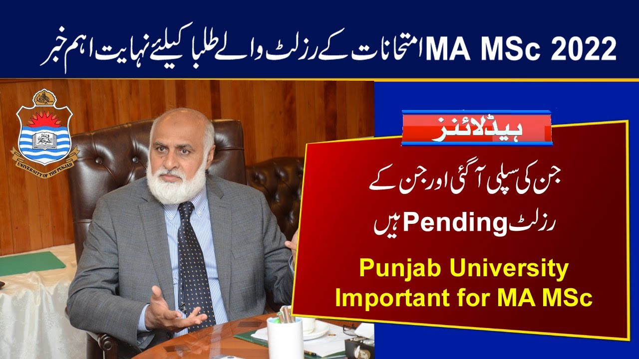Important Update for MA MSc 2022 Result Awaited Students and Supplementary Students | PU