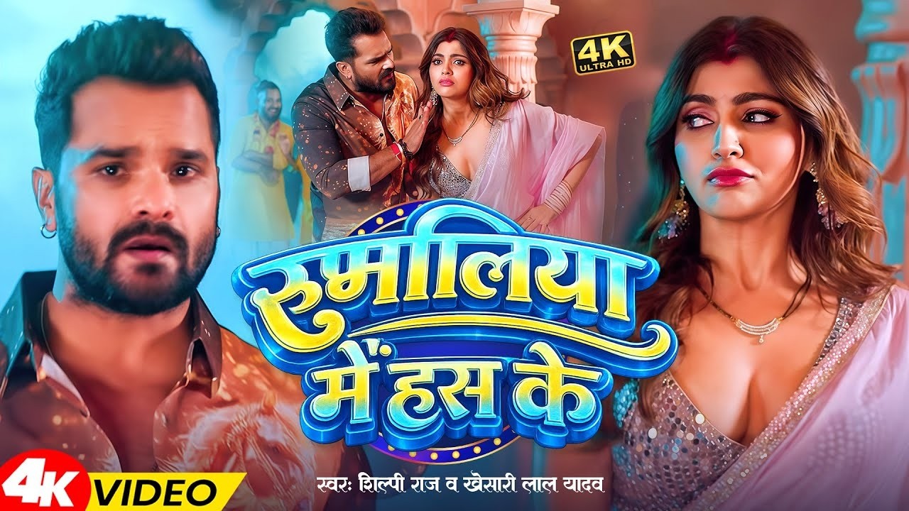 खेसारी लाल यादव | Hits Songs || Nonstop Bhojpuri Song || Khesari Lal Yadav | New Bhojpuri Song 2026