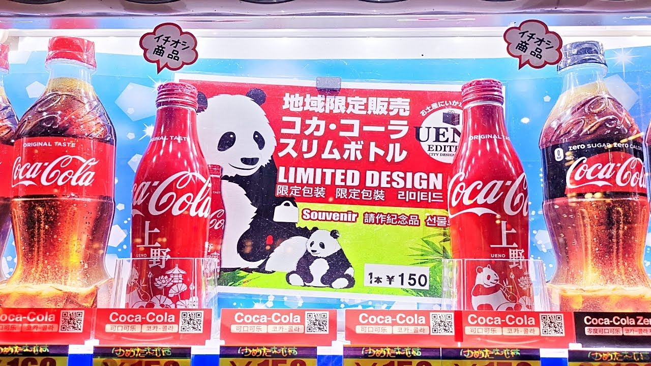Ueno Panda Design Coca Cola Limited Edition Vending Machine