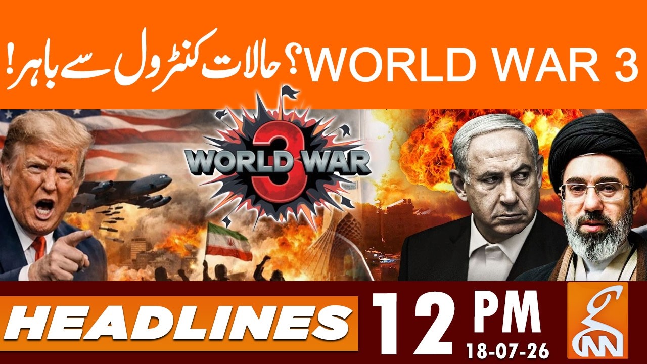 WORLD WAR 3?  | News Headlines | 12 PM | 18 July, 2026 | GNN