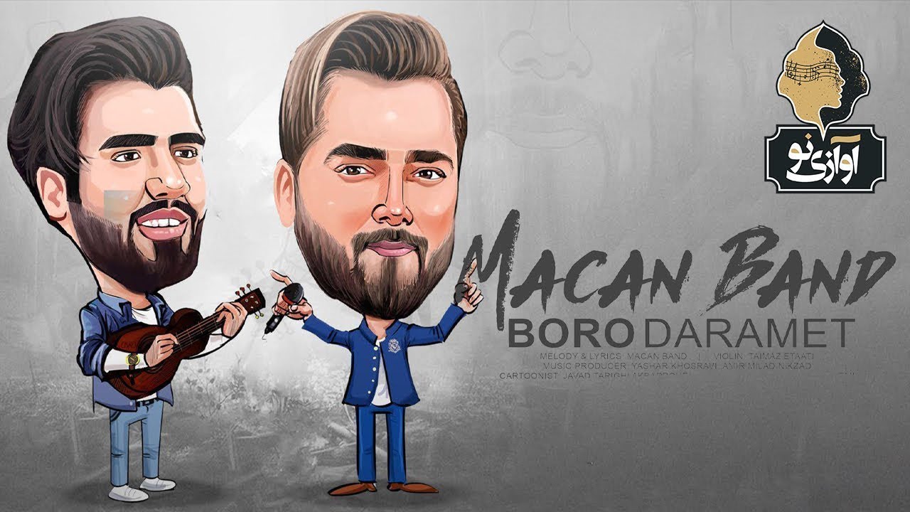 Macan Band - Boro Daramet | OFFICIAL TRACK ماکان بند - برو دارمت