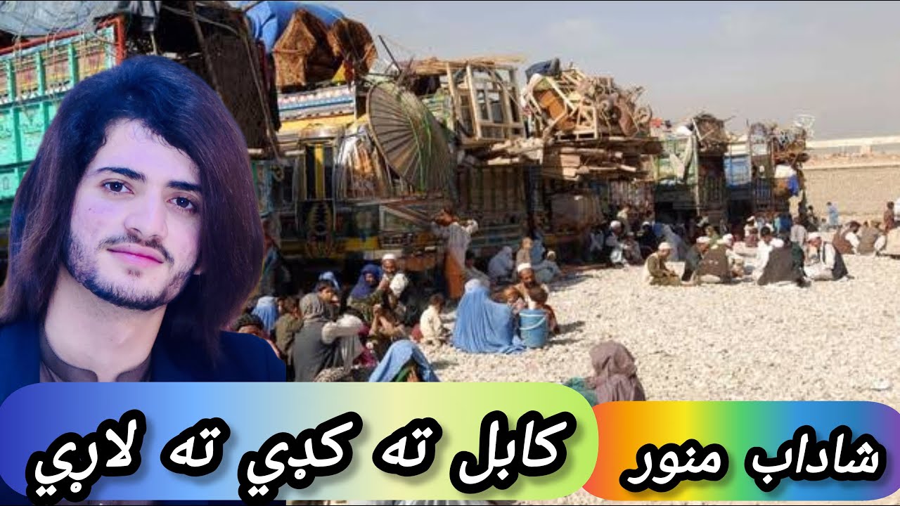 شاداب منور – کابل ته کډي لاړي | Shadab Manur – Kabul Ta Kady Lare | #sangarmusiccantar   