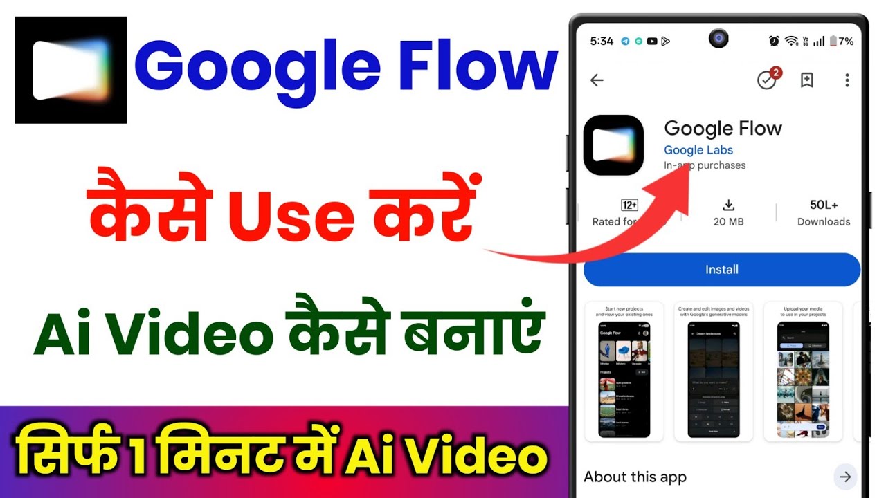 Google Flow Se Video Kaise Banaye !! Google Flow App Kaise Use Kare !! Ai Video Kaise Banaye