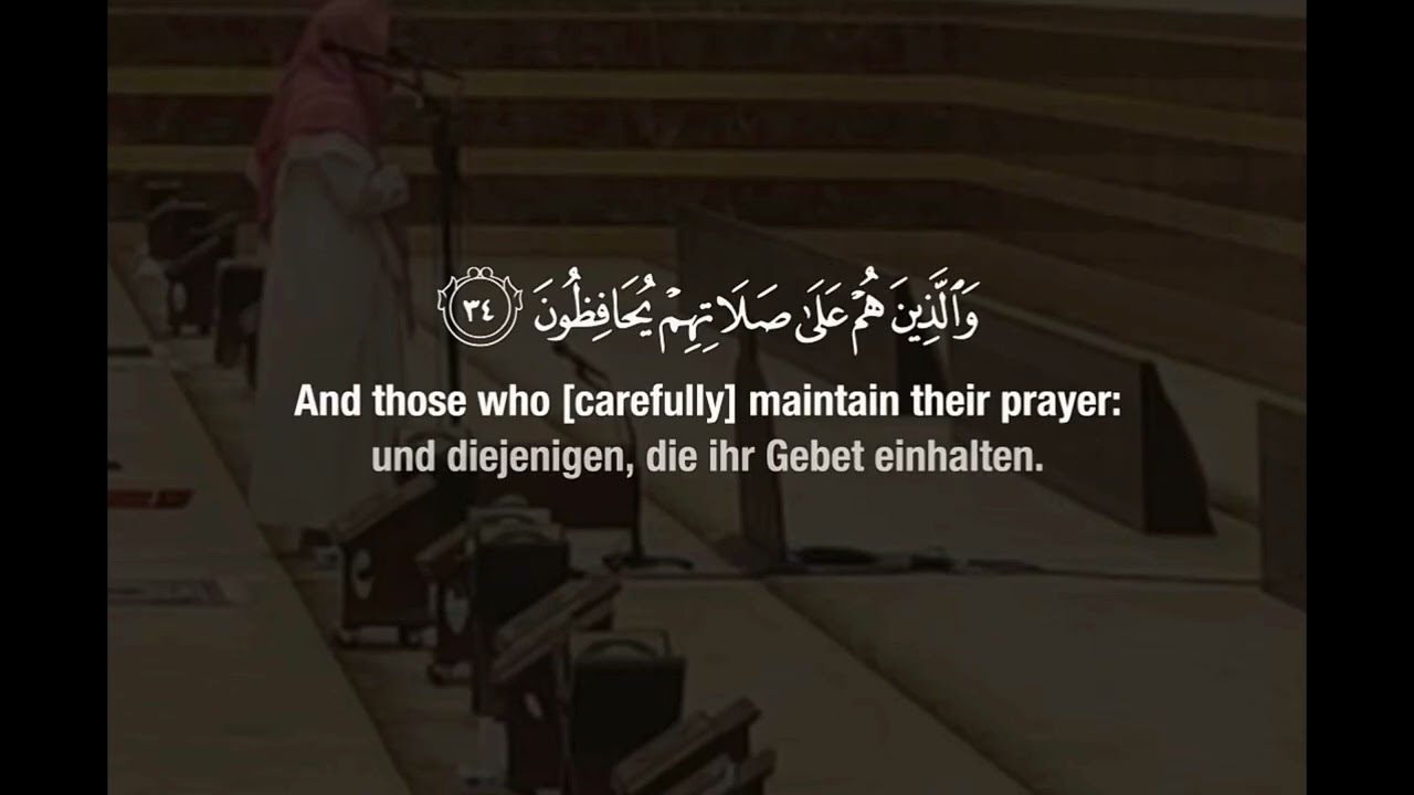 سورة المعارج محمد اللحيدان|Surah Al-Ma'arij Muhammad Al-Luhaidan|Deutsch & English