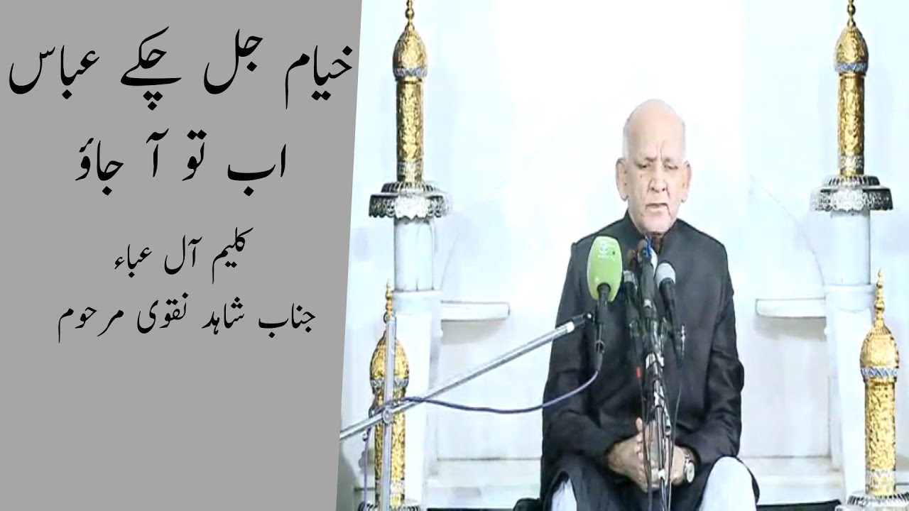 Khayam Jal Chuke Abbas | 8th Muharram | Ashraf Abbas