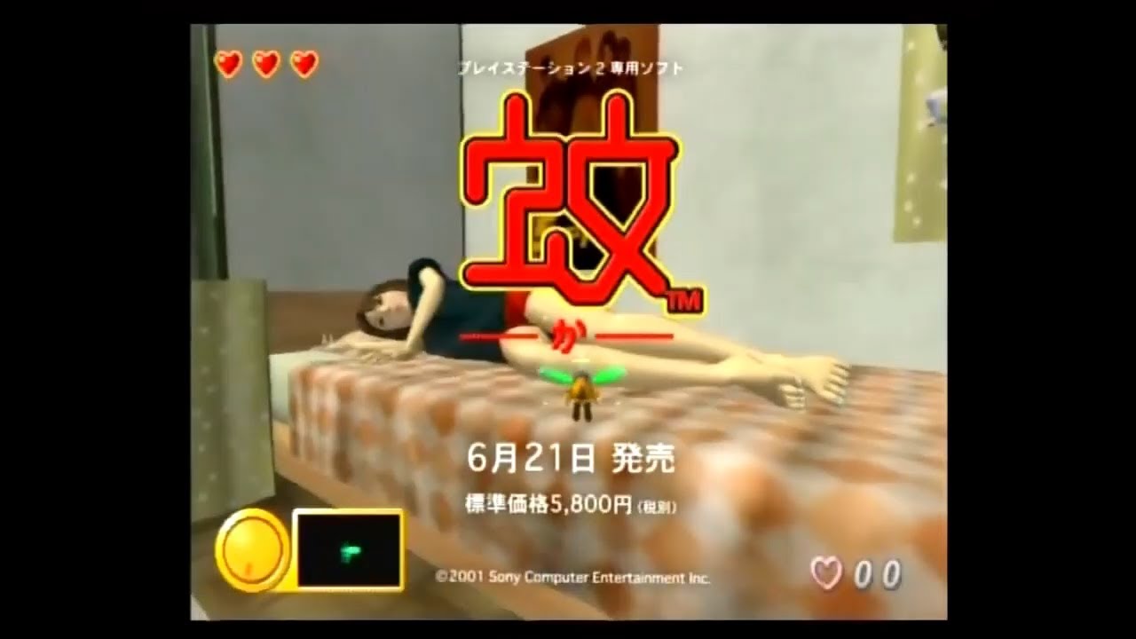 蚊 関連CM集 2001 - 2003年