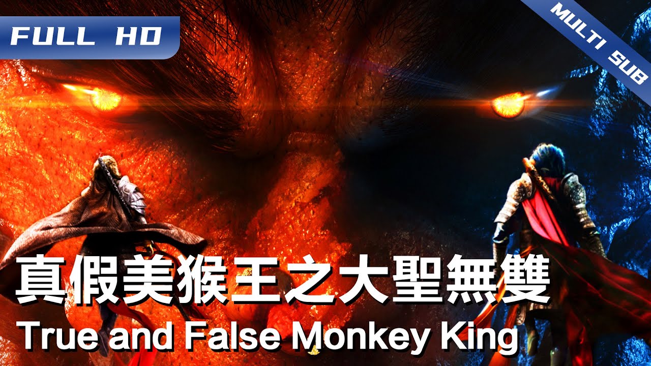 True and False Monkey King | Chinese Movie 2025【FULL】