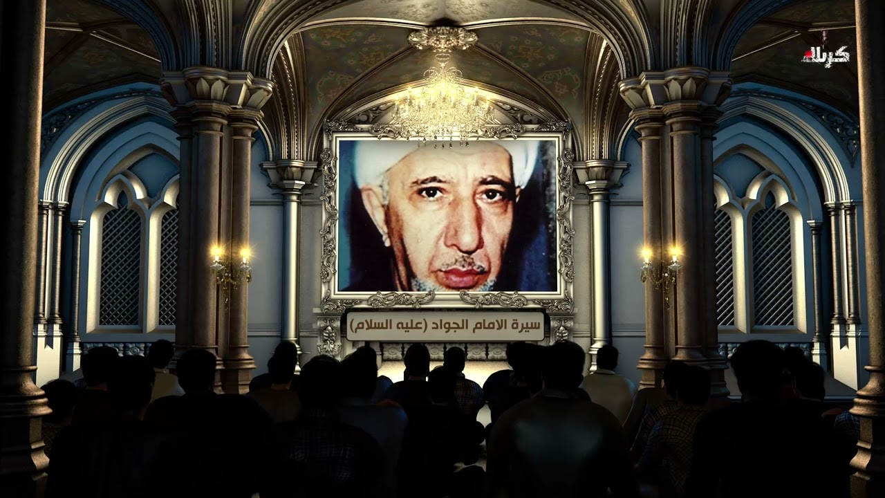 المنبر الحسيني - سيرة الامام الجواد عليه السلام -  الشيخ الدكتور المرحوم احمد الوائلي