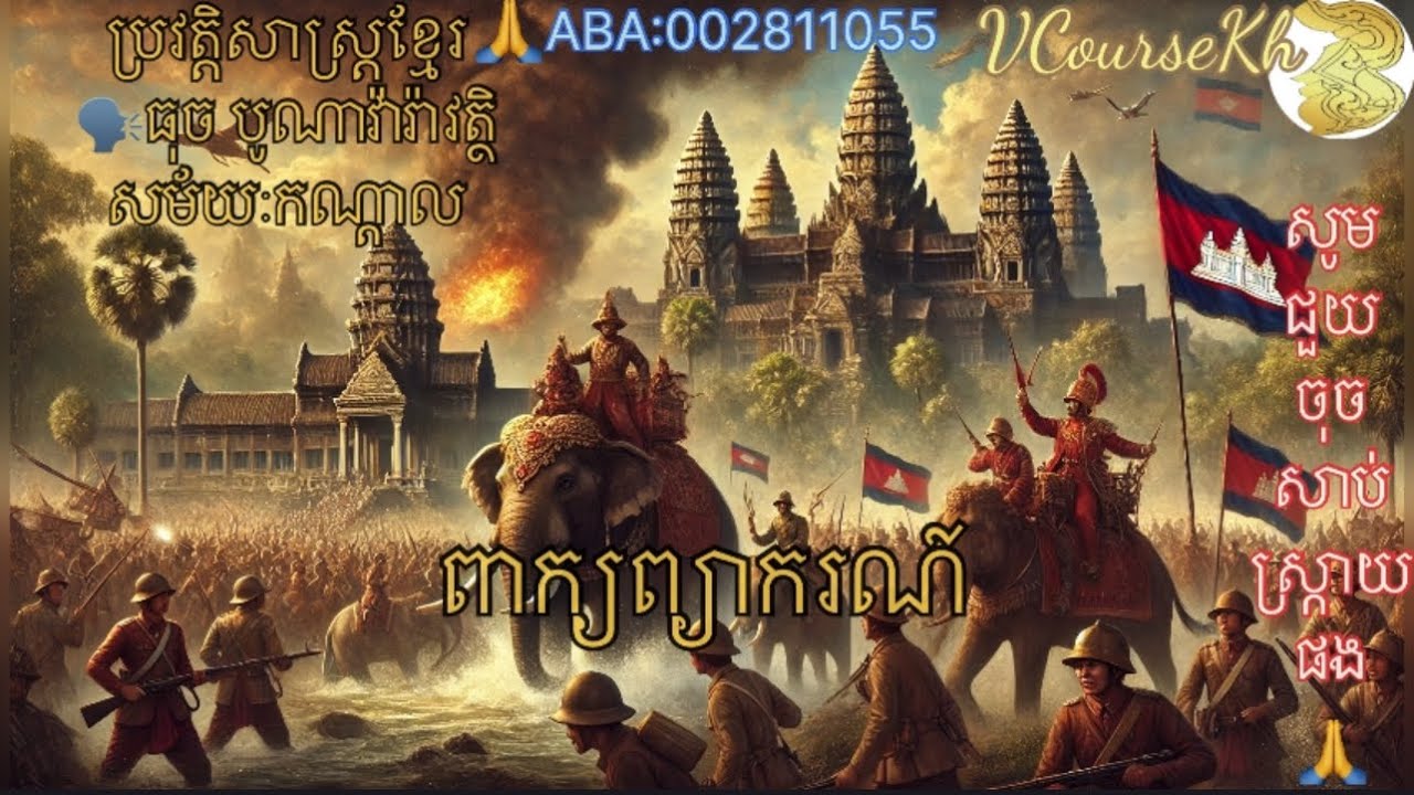 ពាក្យព្យាករណ៍