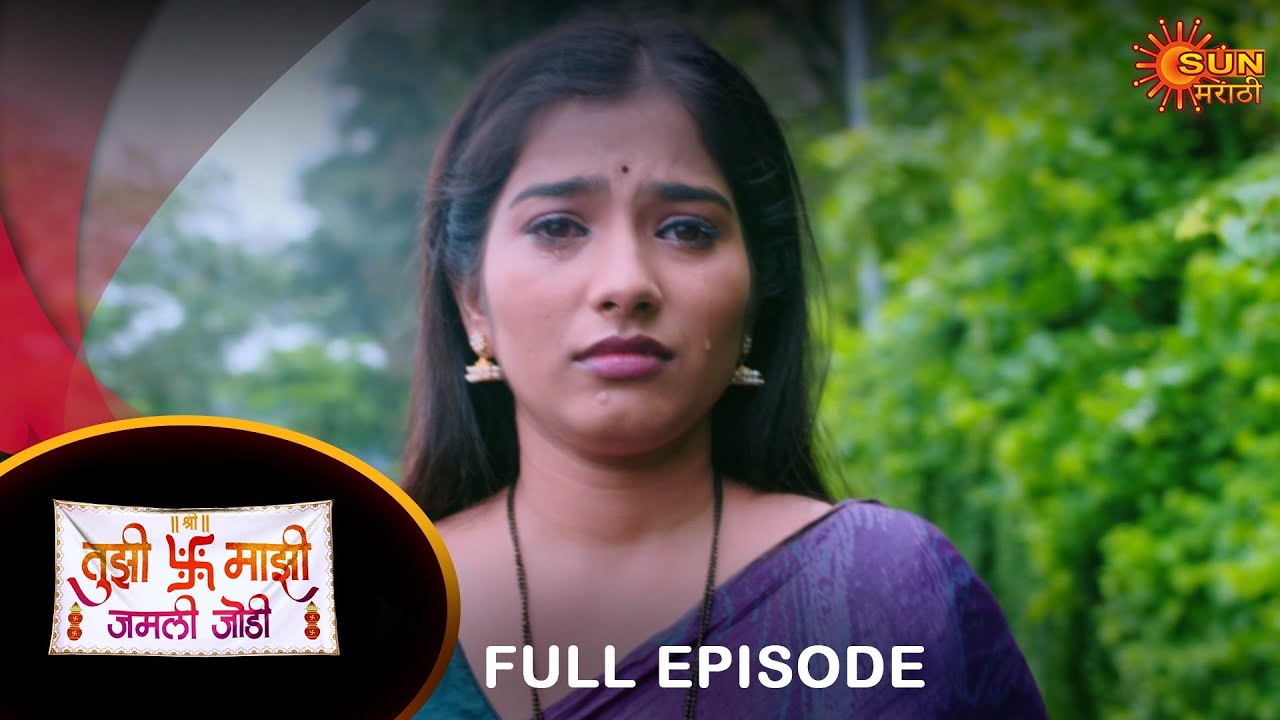Tujhi Majhi Jamali Jodi - Full Episode | 22 Oct 2024 | Full Ep FREE on SUN NXT |  Sun Marathi