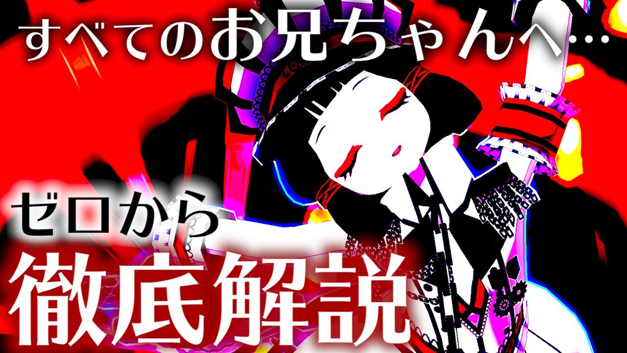 【#コンパス】すべてのお兄ちゃんに捧ぐ！超ピーキーな「コクリコ」ちゃんをゼロから徹底解説