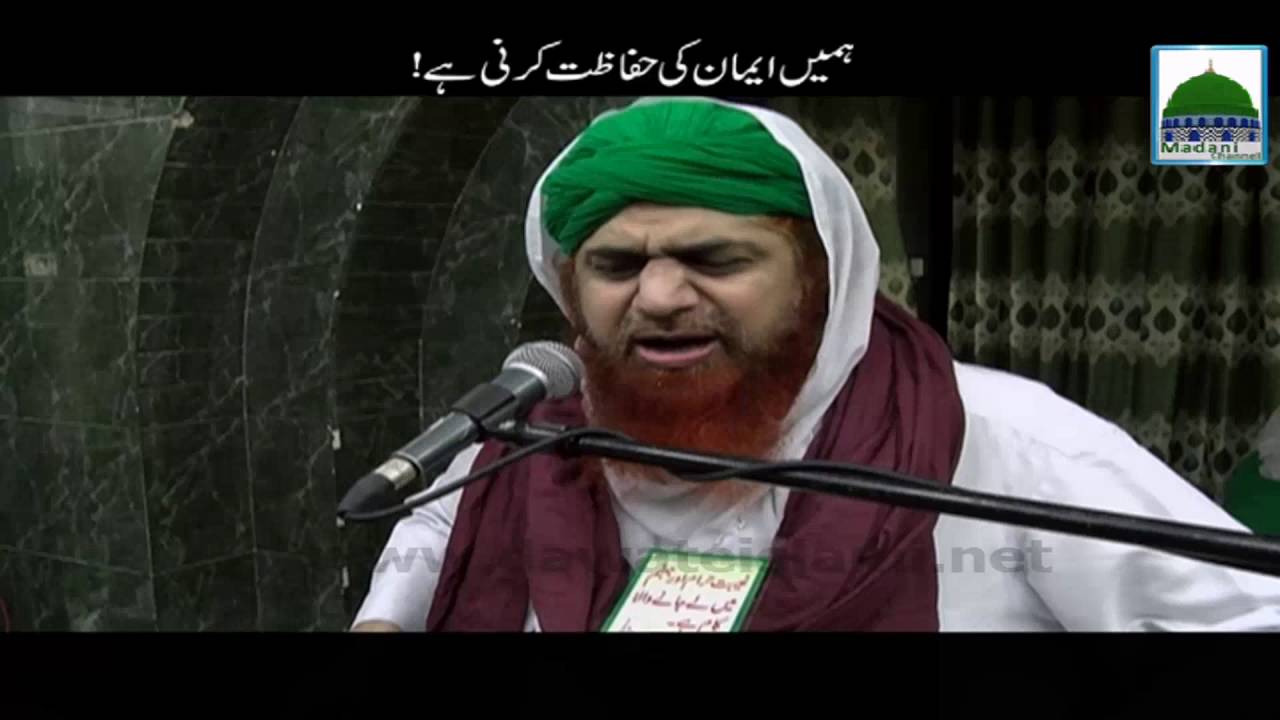 Hamain Eman Ki Hifazat Karni Hai - Haji Imran Attari
