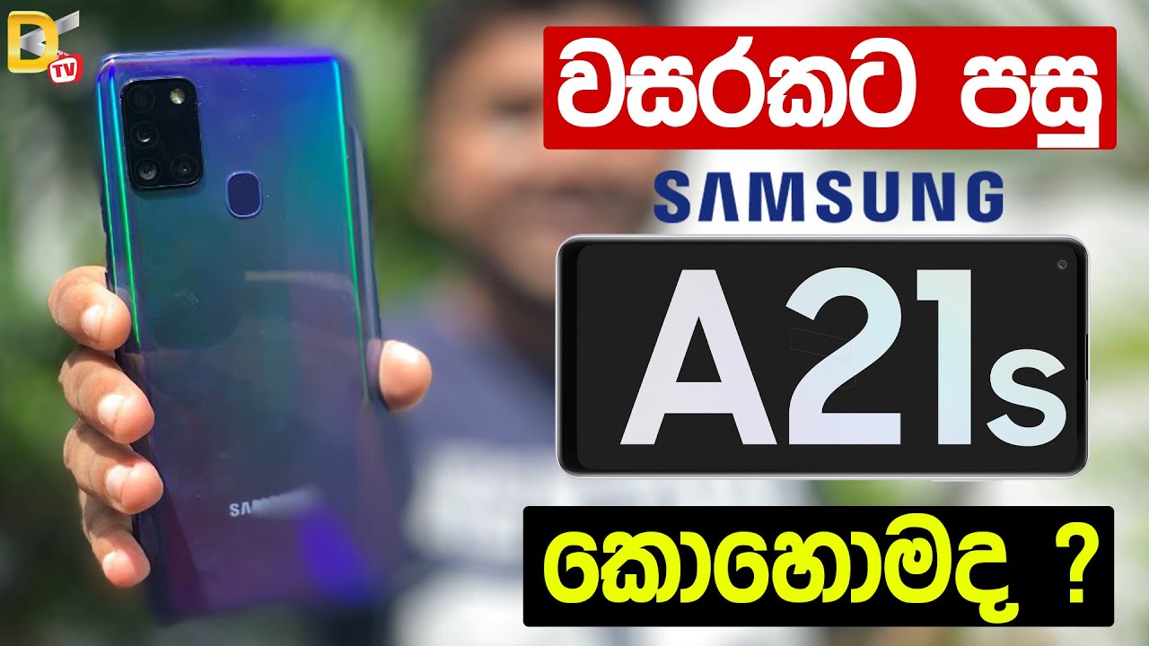 Samsung A21s ඇවිල්ලත් අවුරුද්දයි - නරකද ?