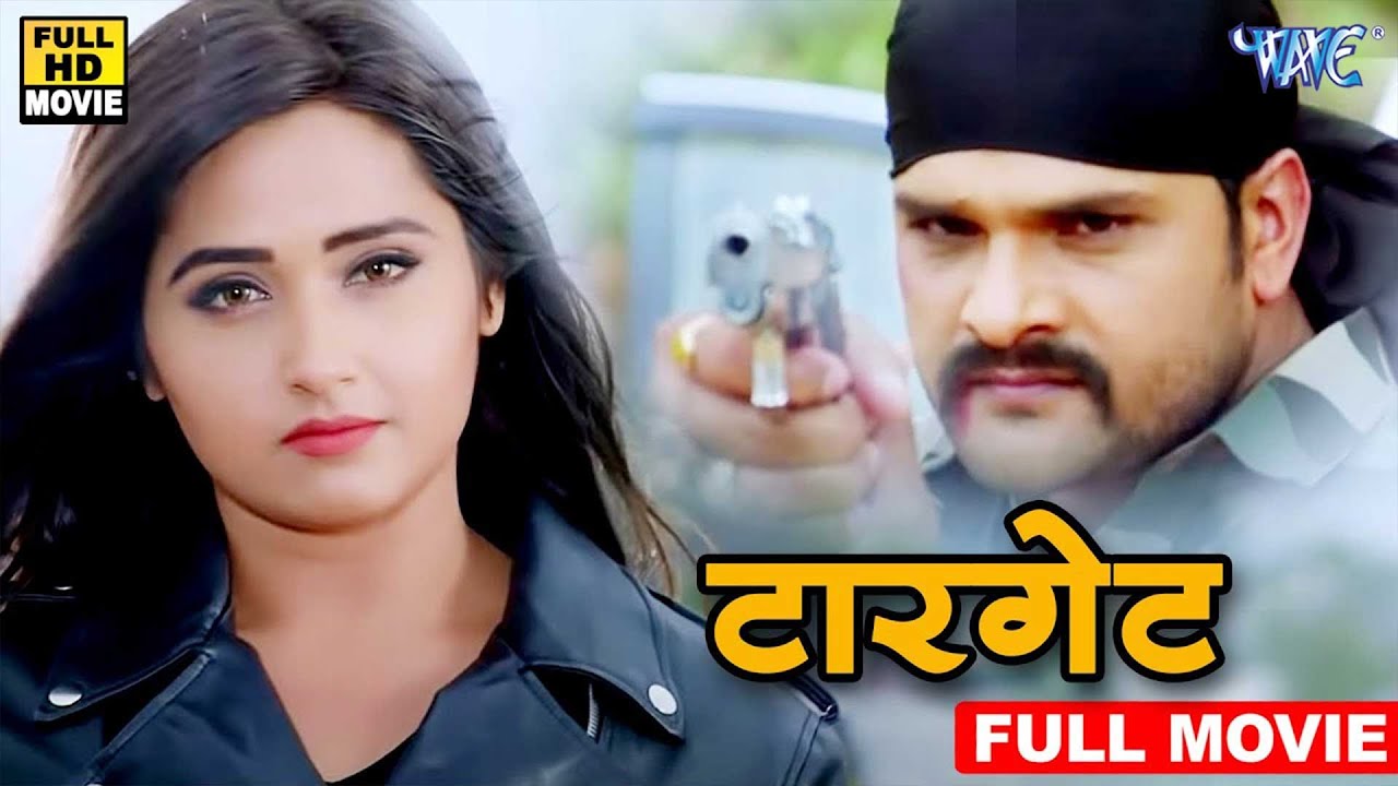 Bhojpuri Full Movie - टारगेट (2026) खेसारी लाल यादव की सबसे महंगी फिल्म ने तोड़ दिए सारे रिकॉर्ड 2026