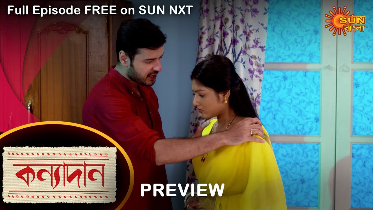 Kanyadaan - Preview | 30 August 2021 | Full Ep FREE on SUN NXT | Sun Bangla Serial