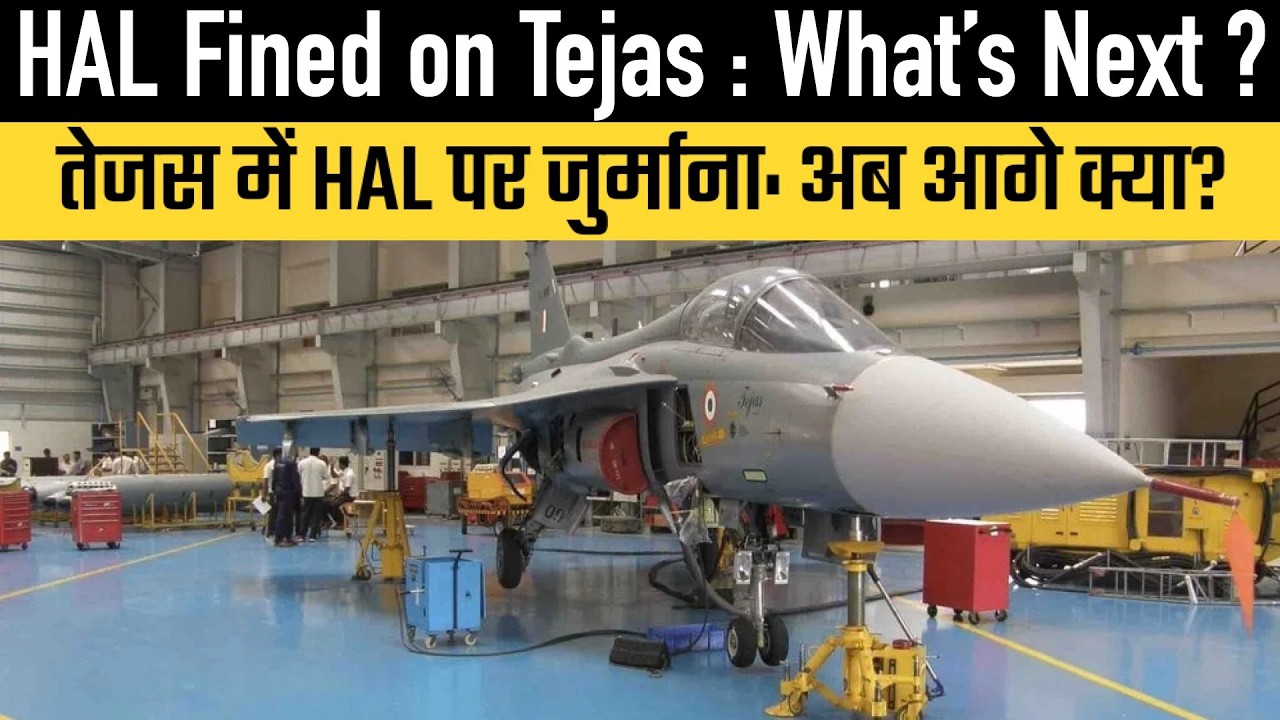 HAL Fined on Tejas : What&rsquo;s Next ?