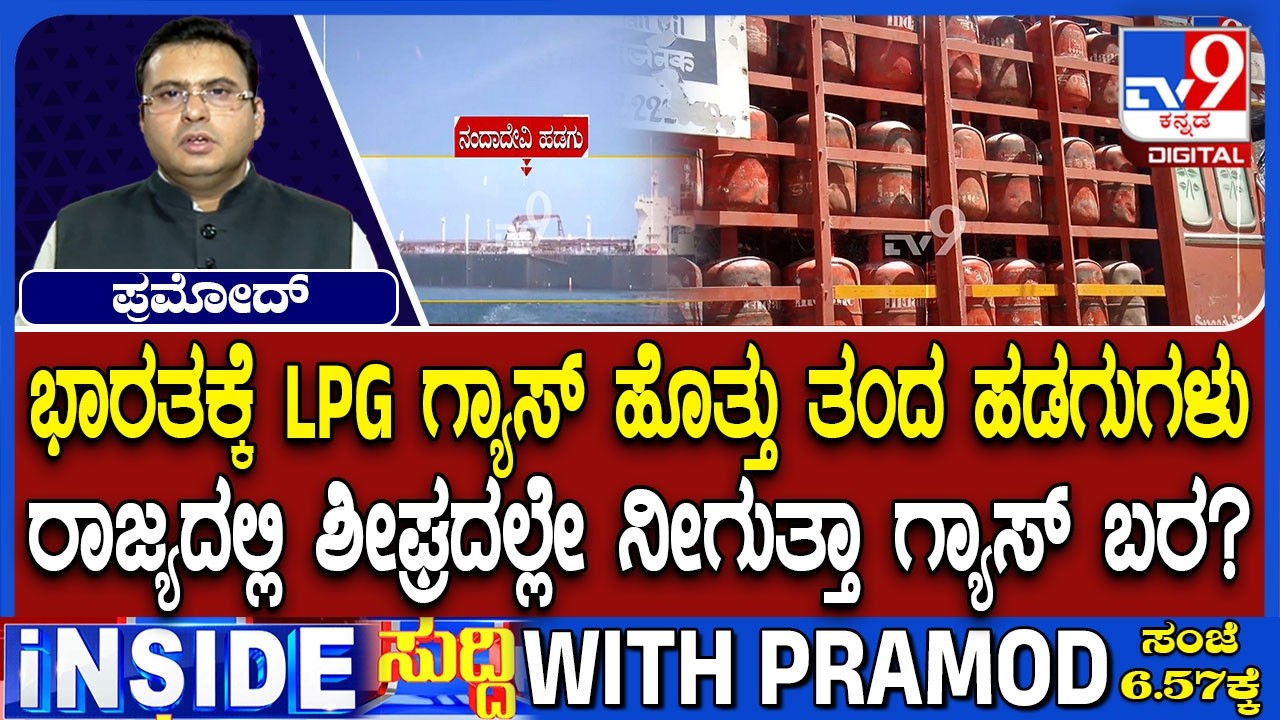 LPG Tanker Nanda Devi Arrives At Gujarat Port From Hormuz Strait, India Gets 47,000 Tones LPG