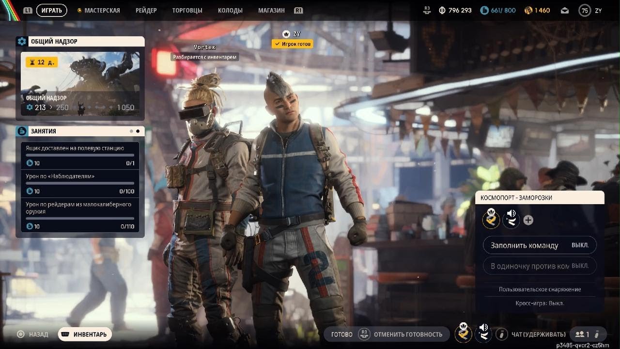 ARC Raiders_20260212000055