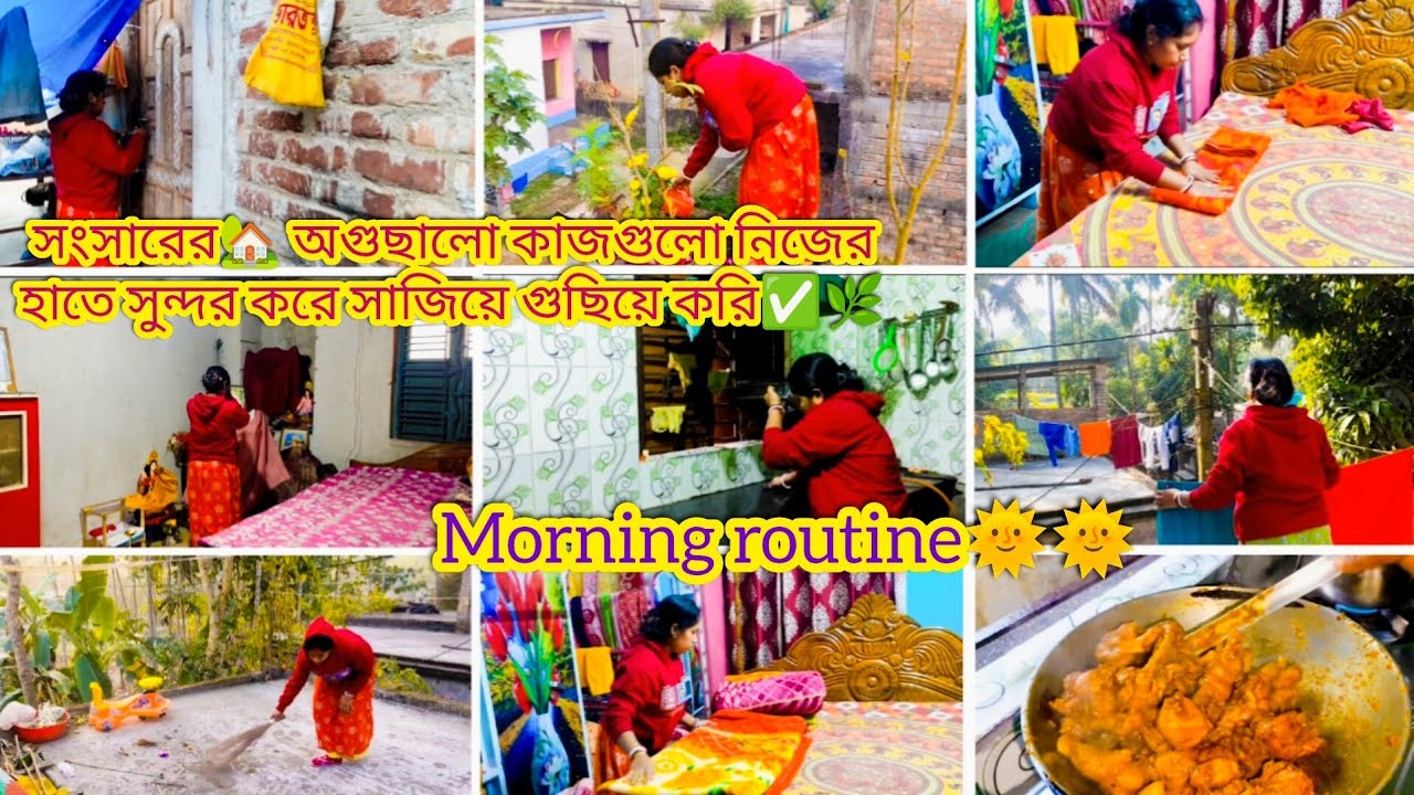 সংসারের🏡 অগুছালো কাজগুলো,সবসময় নিজের হাতে সুন্দর করে সাজিয়ে গুছিয়ে পরিপাটি করে রাখতে ভালোবাসি✅🌿
