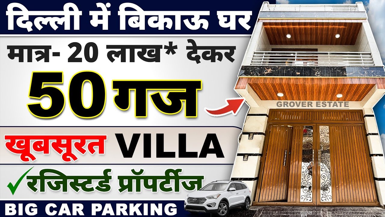 2.5 मंजील बना (50 gaj Jad se Makan In Uttam Nagar) Independent House for sale in delhi ncr #viral