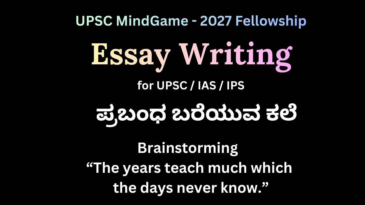 UPSC Essay Brainstorming | UPSC MindGame