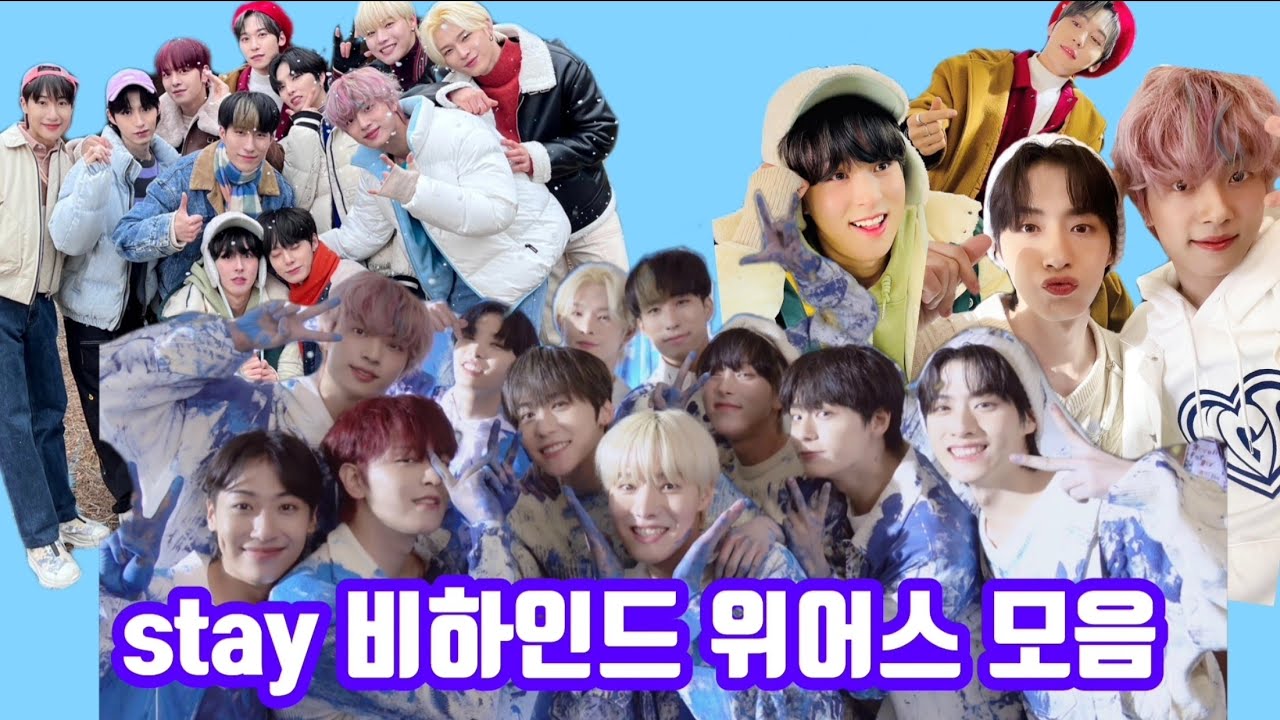 [원위 원어스/ONEWE ONEUS] stay 비하인드 위어스 모음