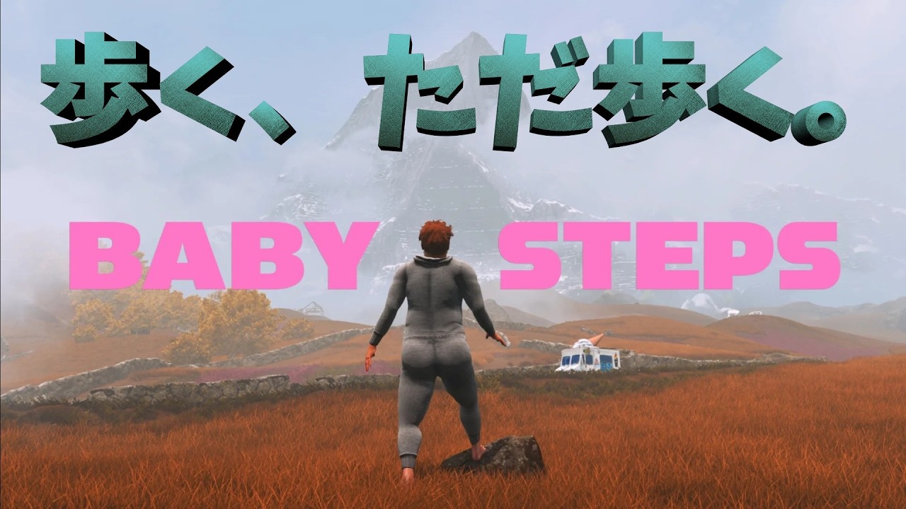 【Baby Steps】山登ります。～雑談しながら～