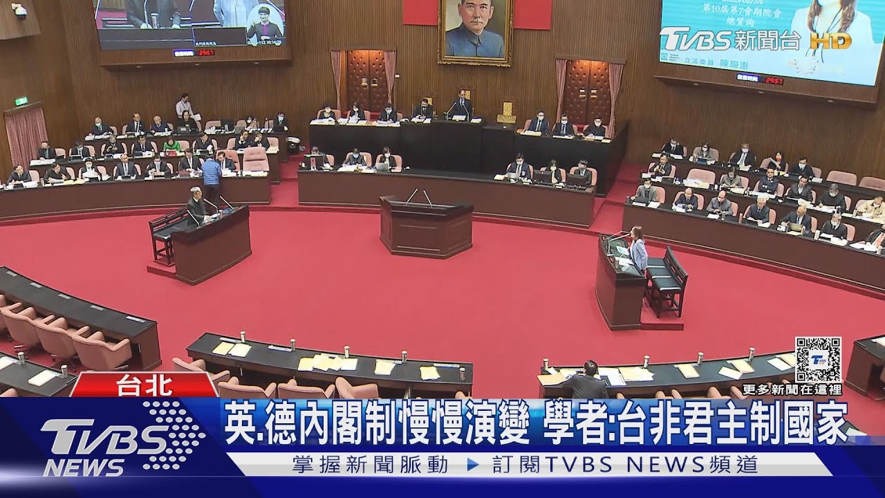 內閣制行不行? 學者：台灣民眾對內閣制不熟悉.修憲難｜十點不一樣20240103 @TVBSNEWS01