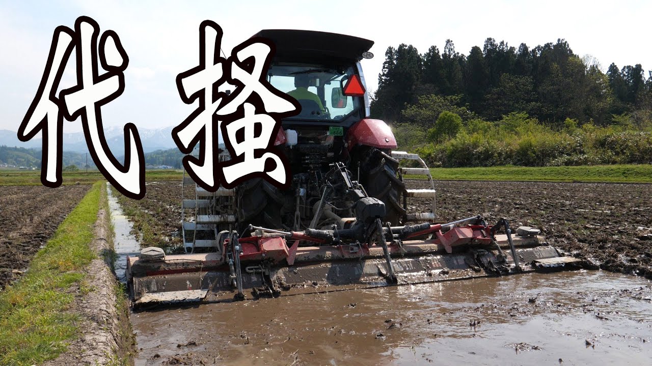 コバシサイバーハローTXF410で代掻きする！