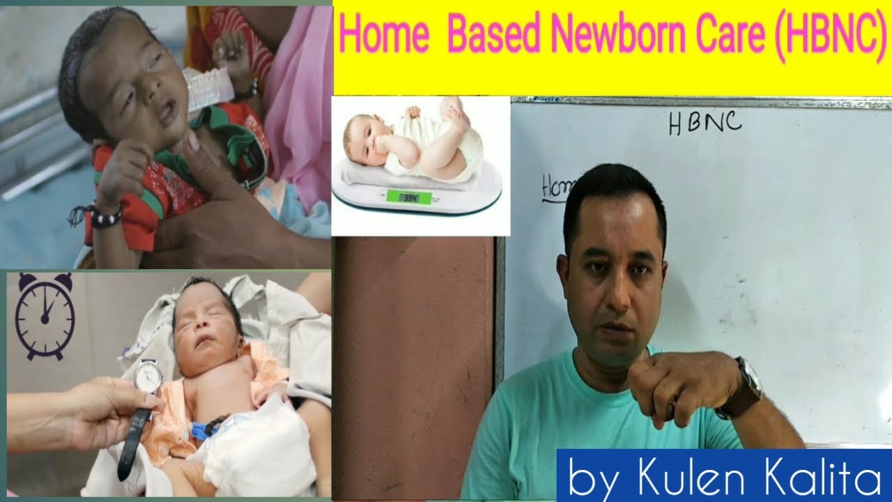 What is HBNC ? নবজাতকৰ ঘৰুৱা যতনৰ সম্পূৰ্ণ তথ্য