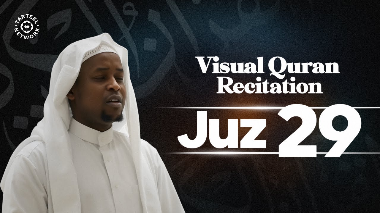 Juz 29 | Profound Quranic Recitation | Heart's true serenity | جزء تبارك