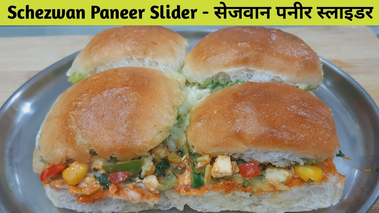 Schezwan Paneer Slider Recipe - शेज़वान पनीर स्लाइडर रेसिपी – Paneer Slider Recipe